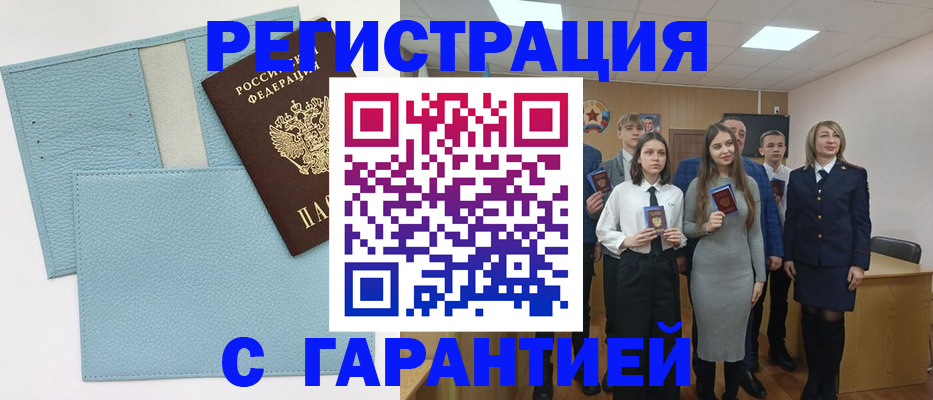 прописка законно в Алдане