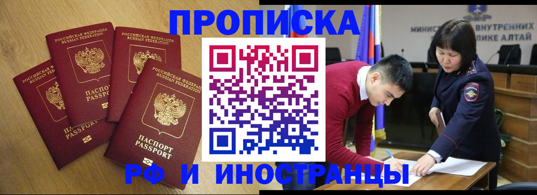 где прописаться в Алдане